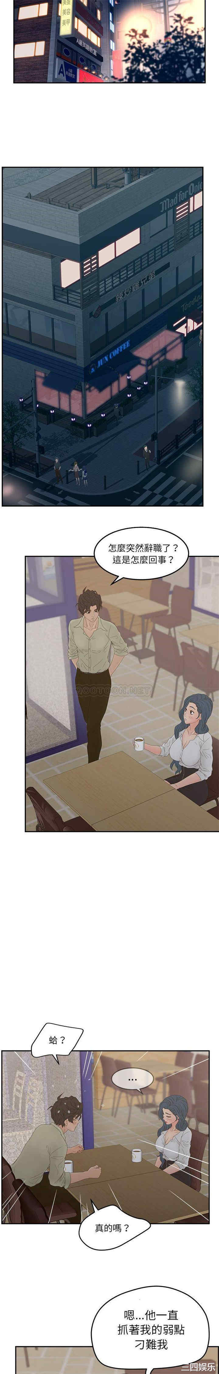 韩国漫画认养女/意外的秘密交易韩漫_认养女/意外的秘密交易-第24话在线免费阅读-韩国漫画-第14张图片