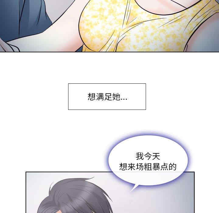 韩国漫画歧途韩漫_歧途-第19话在线免费阅读-韩国漫画-第59张图片