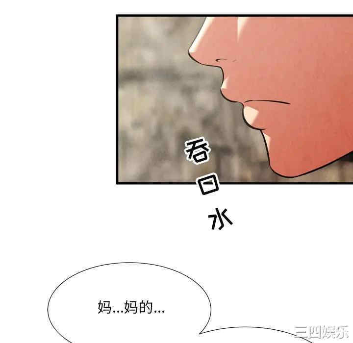韩国漫画深渊韩漫_深渊-第26话在线免费阅读-韩国漫画-第28张图片