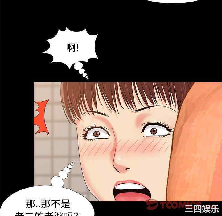 韩国漫画儿媳妇/必得好媳妇韩漫_儿媳妇/必得好媳妇-第24话在线免费阅读-韩国漫画-第46张图片