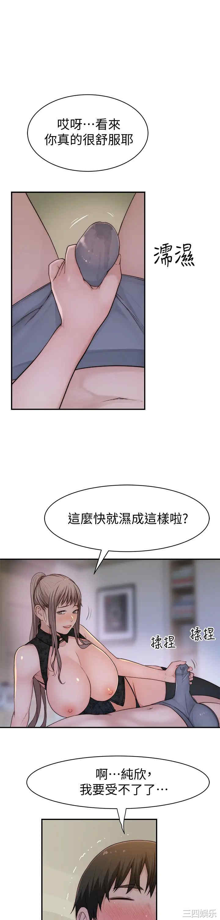 韩国漫画我们的特殊关系韩漫_我们的特殊关系-第62话在线免费阅读-韩国漫画-第19张图片