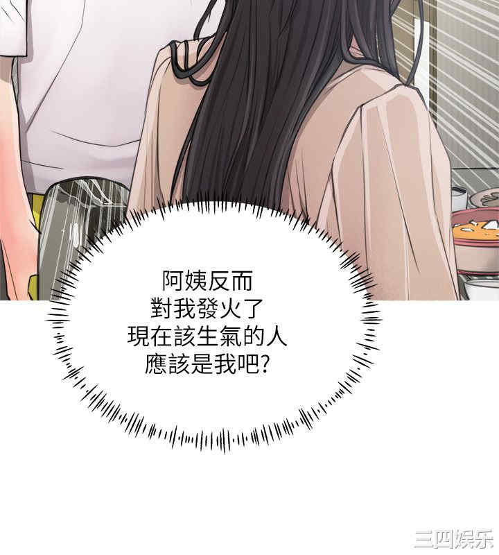 韩国漫画阿姨的秘密韩漫_阿姨的秘密-第10话在线免费阅读-韩国漫画-第8张图片