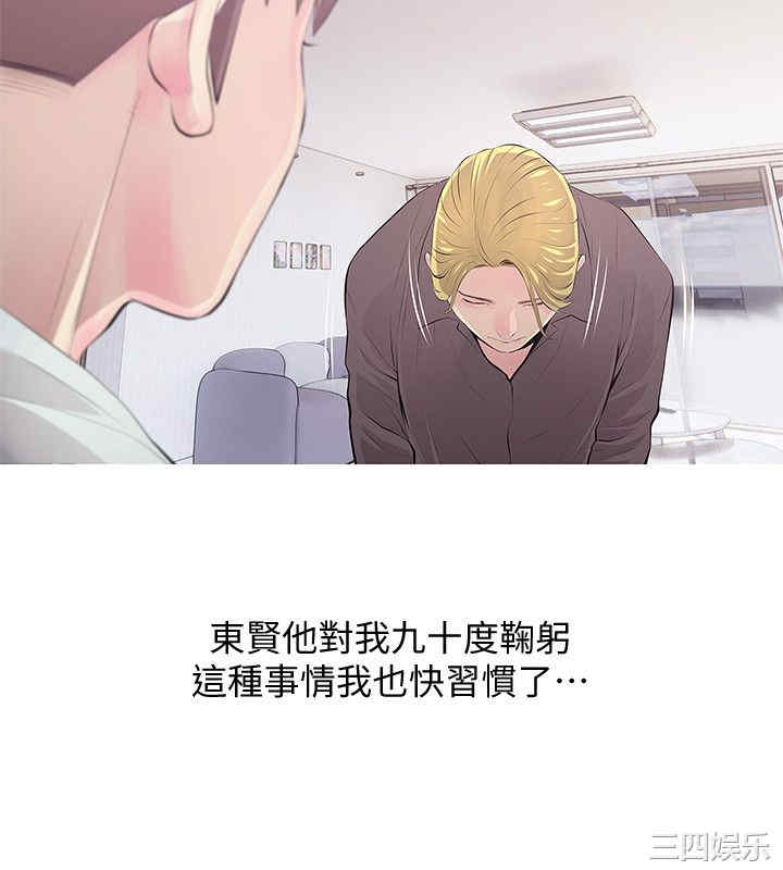 韩国漫画阿姨的秘密韩漫_阿姨的秘密-第30话在线免费阅读-韩国漫画-第13张图片