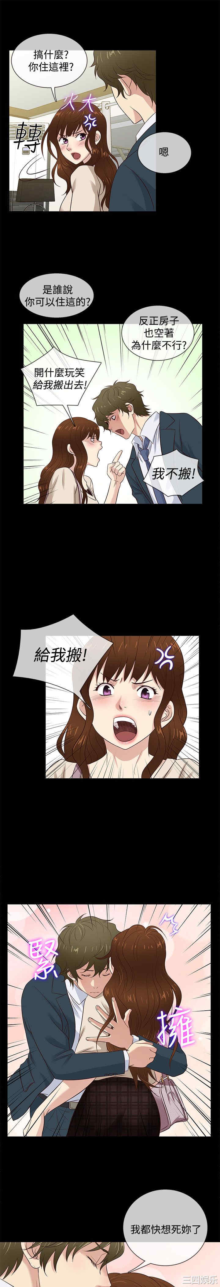 韩国漫画老婆回来了韩漫_老婆回来了-第43话在线免费阅读-韩国漫画-第4张图片