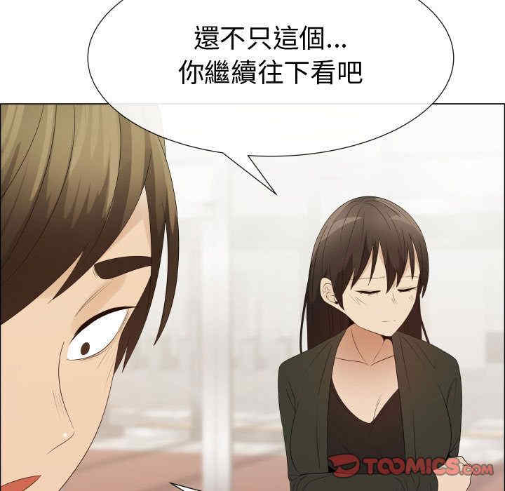 韩国漫画代理爱情韩漫_代理爱情-第39话在线免费阅读-韩国漫画-第30张图片