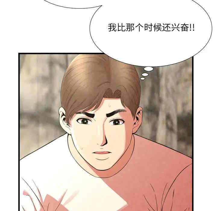 韩国漫画深渊韩漫_深渊-第26话在线免费阅读-韩国漫画-第29张图片
