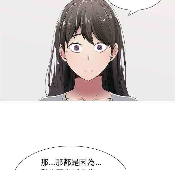 韩国漫画代理爱情韩漫_代理爱情-第8话在线免费阅读-韩国漫画-第36张图片