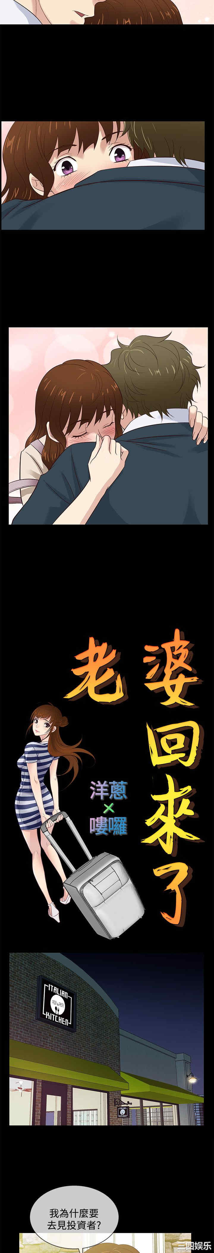 韩国漫画老婆回来了韩漫_老婆回来了-第43话在线免费阅读-韩国漫画-第5张图片