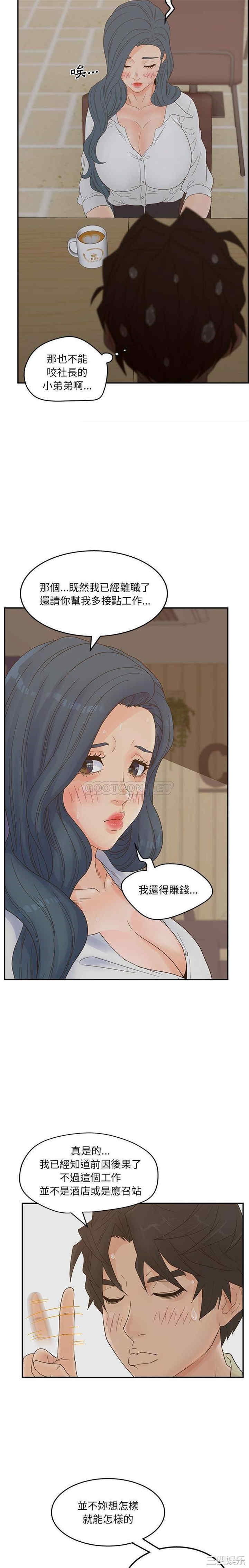韩国漫画认养女/意外的秘密交易韩漫_认养女/意外的秘密交易-第24话在线免费阅读-韩国漫画-第15张图片