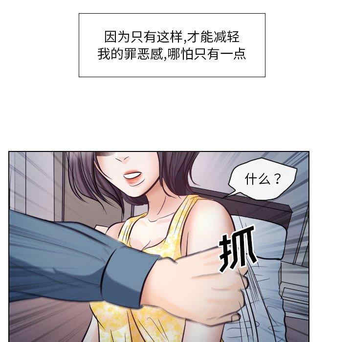 韩国漫画歧途韩漫_歧途-第19话在线免费阅读-韩国漫画-第61张图片