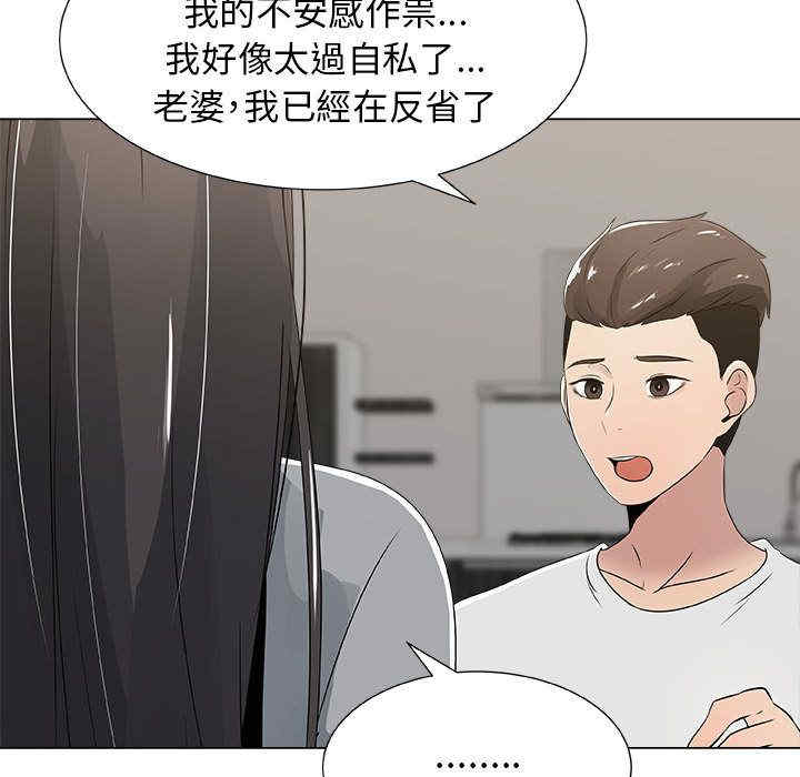 韩国漫画代理爱情韩漫_代理爱情-第8话在线免费阅读-韩国漫画-第37张图片