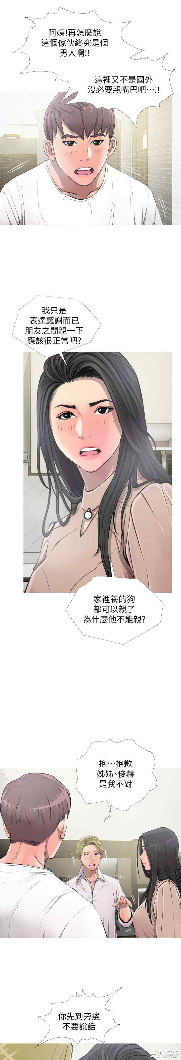 韩国漫画阿姨的秘密韩漫_阿姨的秘密-第10话在线免费阅读-韩国漫画-第9张图片
