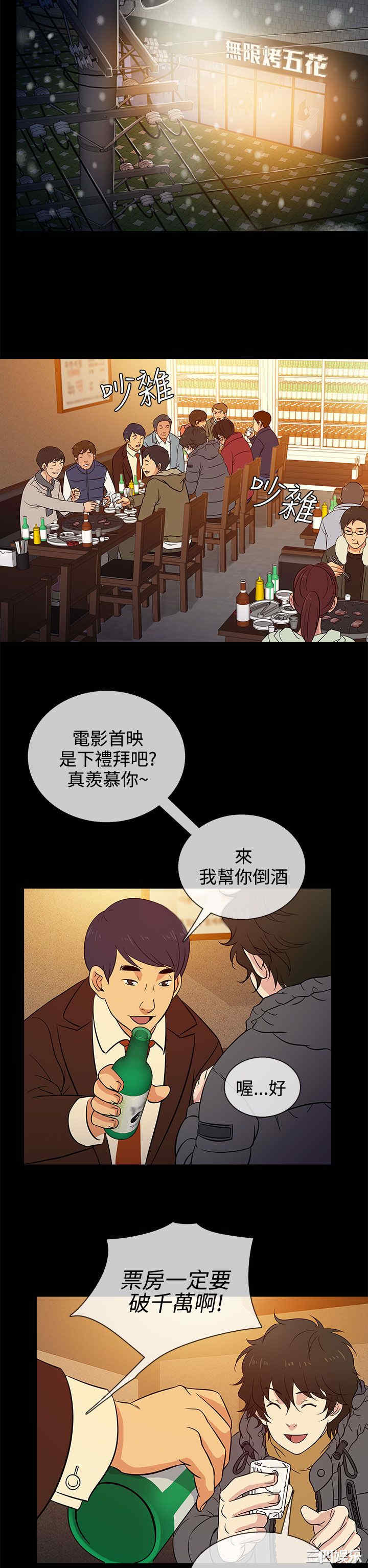 韩国漫画老婆回来了韩漫_老婆回来了-第15话在线免费阅读-韩国漫画-第14张图片