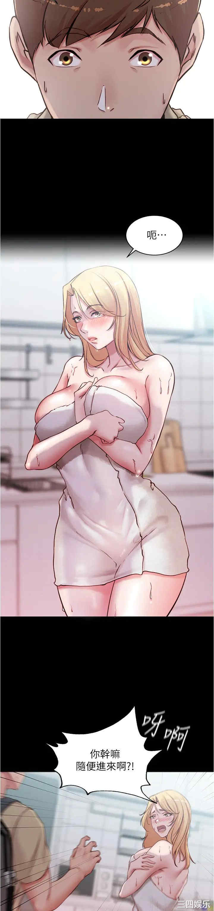 韩国漫画韩漫_小裤裤笔记-第43话在线免费阅读-韩国漫画-第33张图片