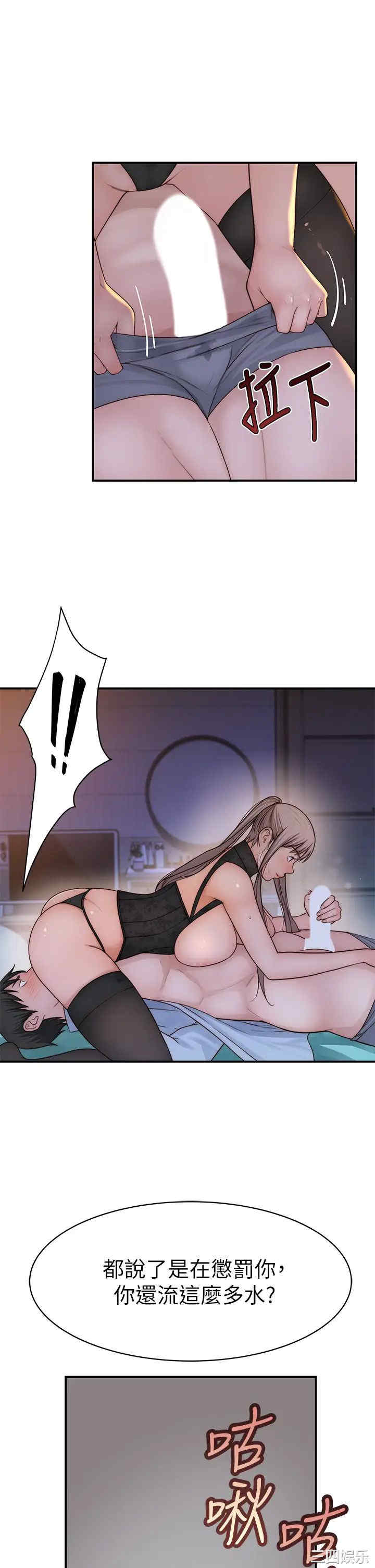 韩国漫画我们的特殊关系韩漫_我们的特殊关系-第62话在线免费阅读-韩国漫画-第21张图片