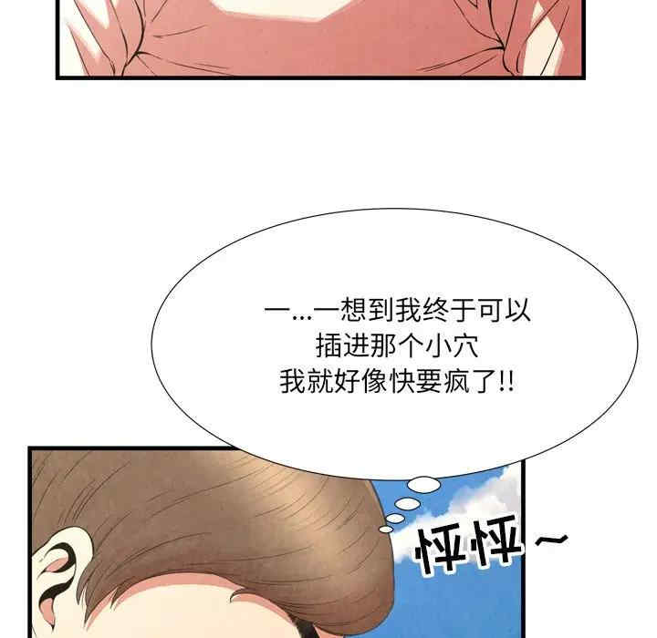 韩国漫画深渊韩漫_深渊-第26话在线免费阅读-韩国漫画-第30张图片