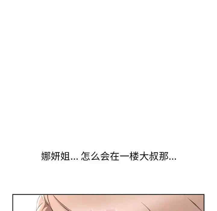 韩国漫画隔壁的她韩漫_隔壁的她-第55话在线免费阅读-韩国漫画-第128张图片