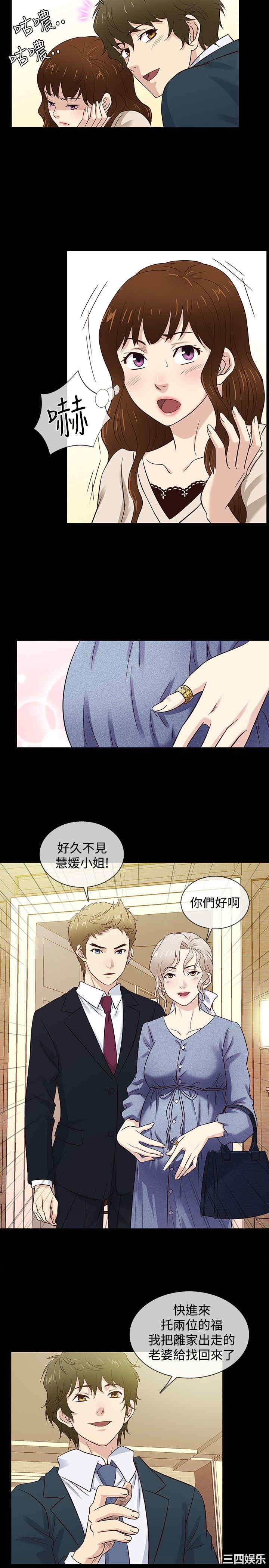 韩国漫画老婆回来了韩漫_老婆回来了-第43话在线免费阅读-韩国漫画-第8张图片