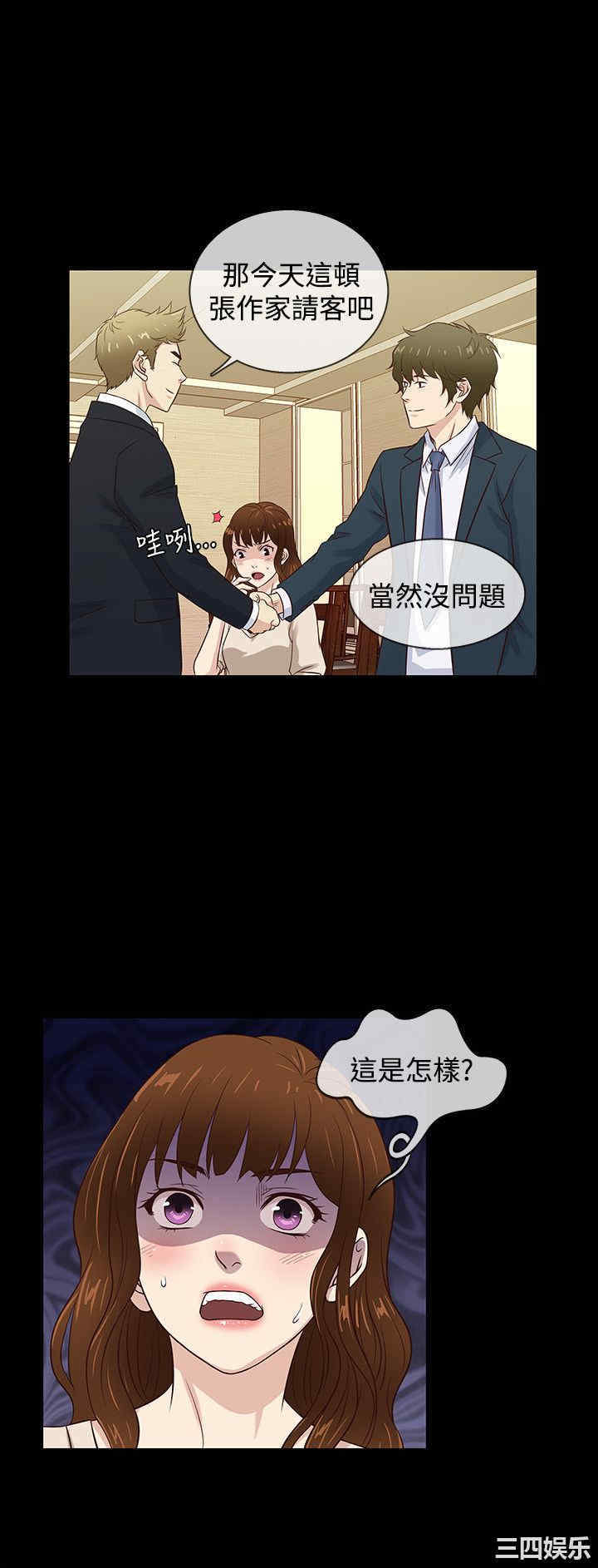 韩国漫画老婆回来了韩漫_老婆回来了-第43话在线免费阅读-韩国漫画-第9张图片