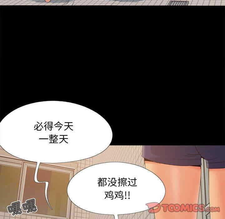 韩国漫画儿媳妇/必得好媳妇韩漫_儿媳妇/必得好媳妇-第24话在线免费阅读-韩国漫画-第50张图片