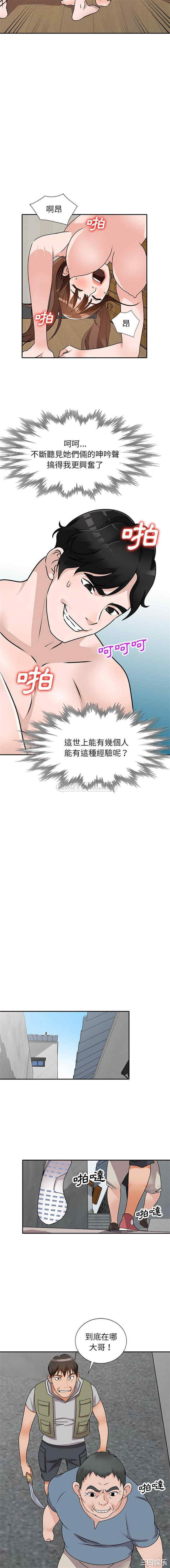 韩国漫画小镇上的女人们/她们的小秘密韩漫_小镇上的女人们/她们的小秘密-第42话在线免费阅读-韩国漫画-第3张图片