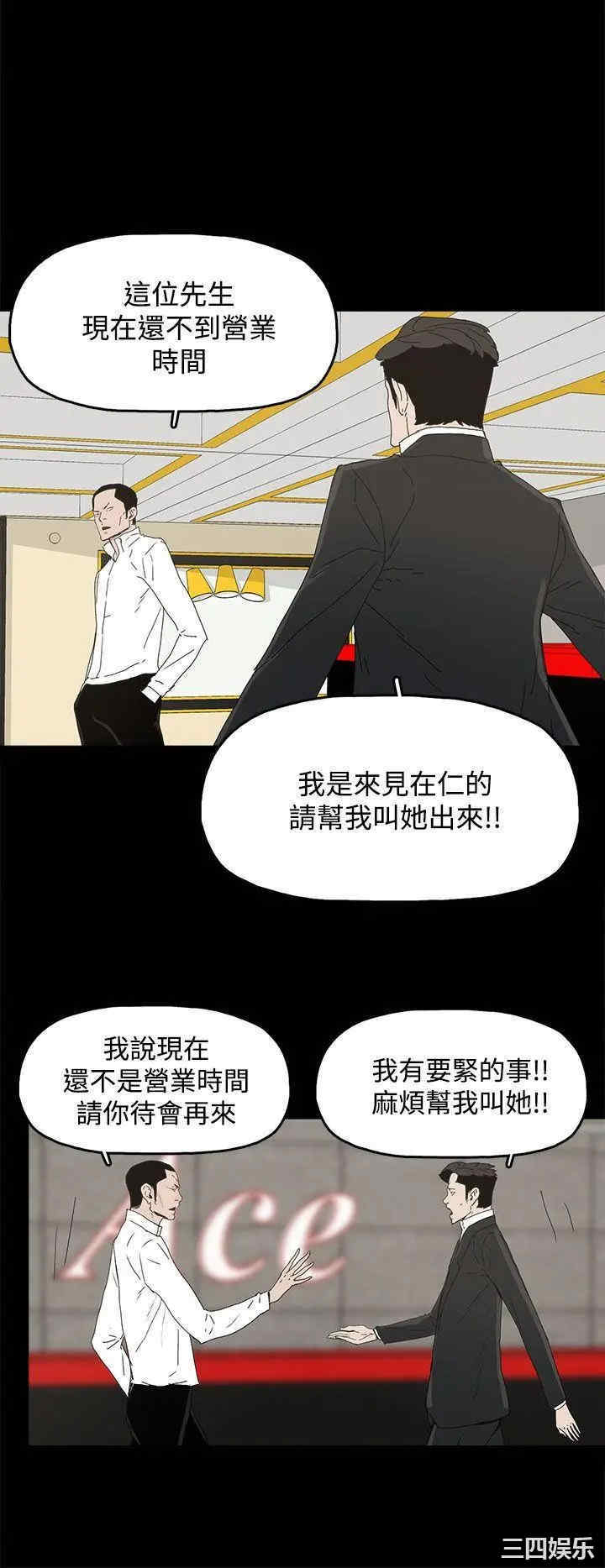 韩国漫画代理孕母韩漫_代理孕母-第30话在线免费阅读-韩国漫画-第20张图片