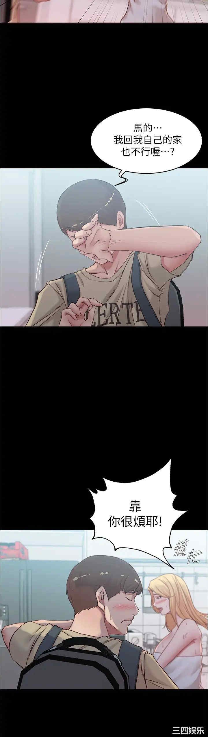 韩国漫画韩漫_小裤裤笔记-第43话在线免费阅读-韩国漫画-第34张图片