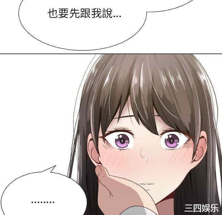 韩国漫画代理爱情韩漫_代理爱情-第8话在线免费阅读-韩国漫画-第40张图片