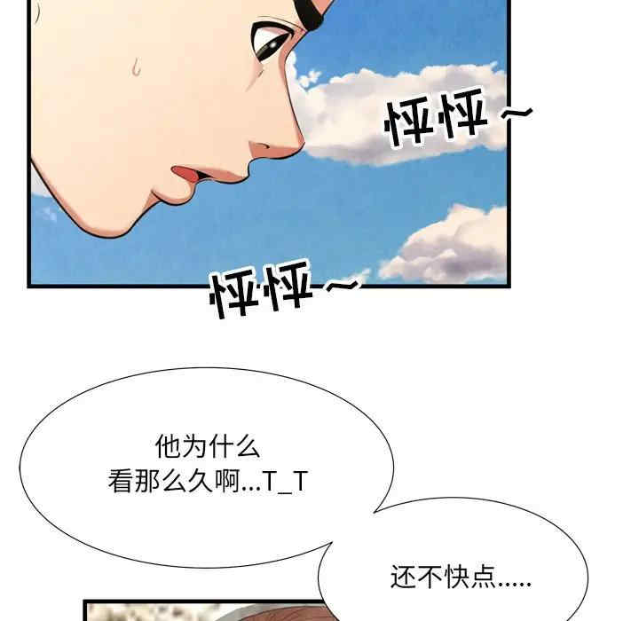韩国漫画深渊韩漫_深渊-第26话在线免费阅读-韩国漫画-第31张图片