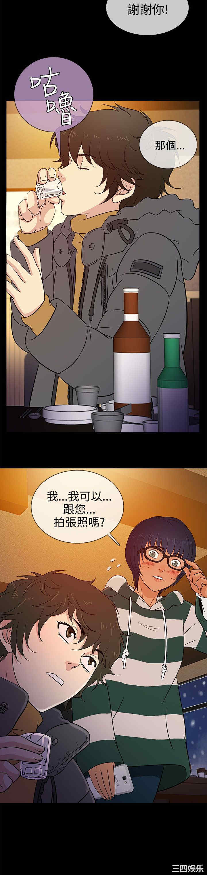 韩国漫画老婆回来了韩漫_老婆回来了-第15话在线免费阅读-韩国漫画-第15张图片