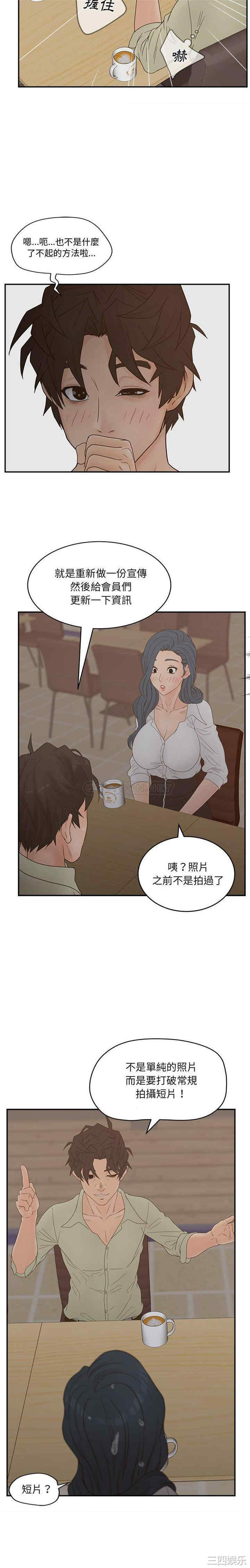 韩国漫画认养女/意外的秘密交易韩漫_认养女/意外的秘密交易-第24话在线免费阅读-韩国漫画-第17张图片