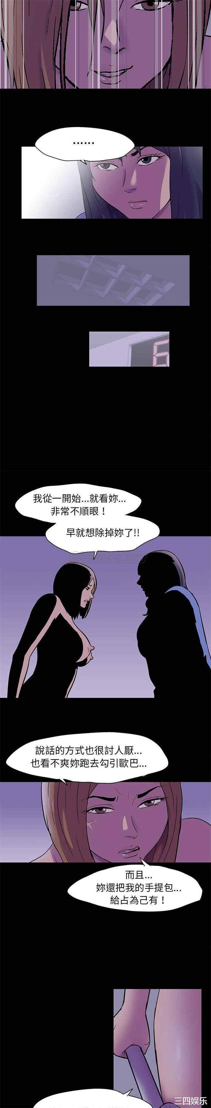 韩国漫画走不出的房间韩漫_走不出的房间-第37话在线免费阅读-韩国漫画-第11张图片