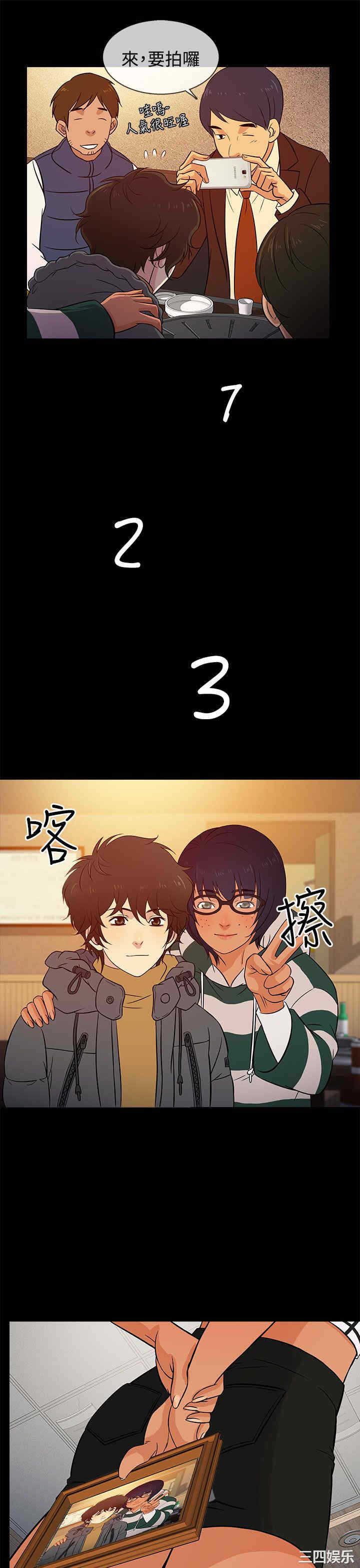 韩国漫画老婆回来了韩漫_老婆回来了-第15话在线免费阅读-韩国漫画-第17张图片
