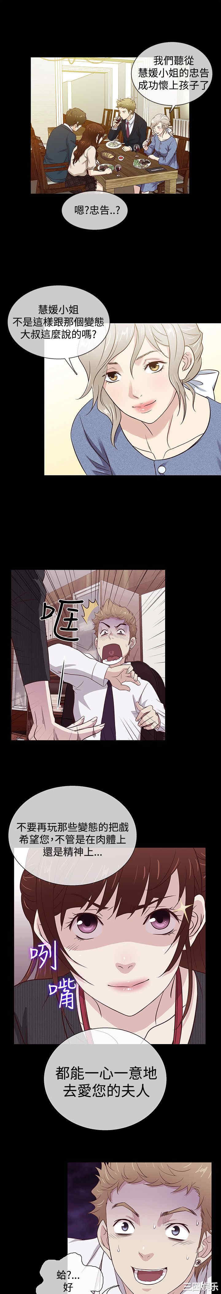 韩国漫画老婆回来了韩漫_老婆回来了-第43话在线免费阅读-韩国漫画-第10张图片