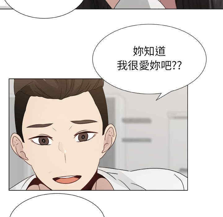 韩国漫画代理爱情韩漫_代理爱情-第8话在线免费阅读-韩国漫画-第41张图片