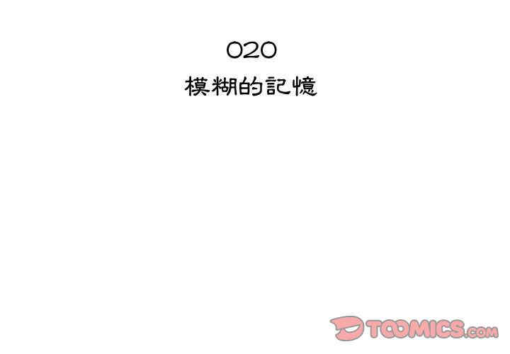 韩国漫画代理爱情韩漫_代理爱情-第20话在线免费阅读-韩国漫画-第2张图片