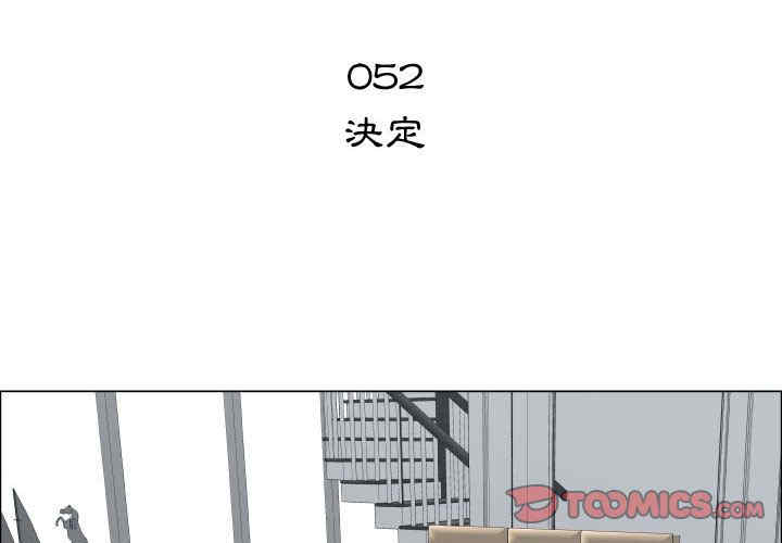 韩国漫画代理爱情韩漫_代理爱情-第52话在线免费阅读-韩国漫画-第2张图片