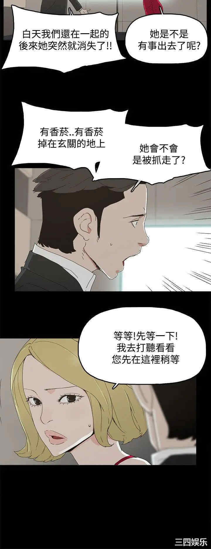 韩国漫画代理孕母韩漫_代理孕母-第30话在线免费阅读-韩国漫画-第22张图片