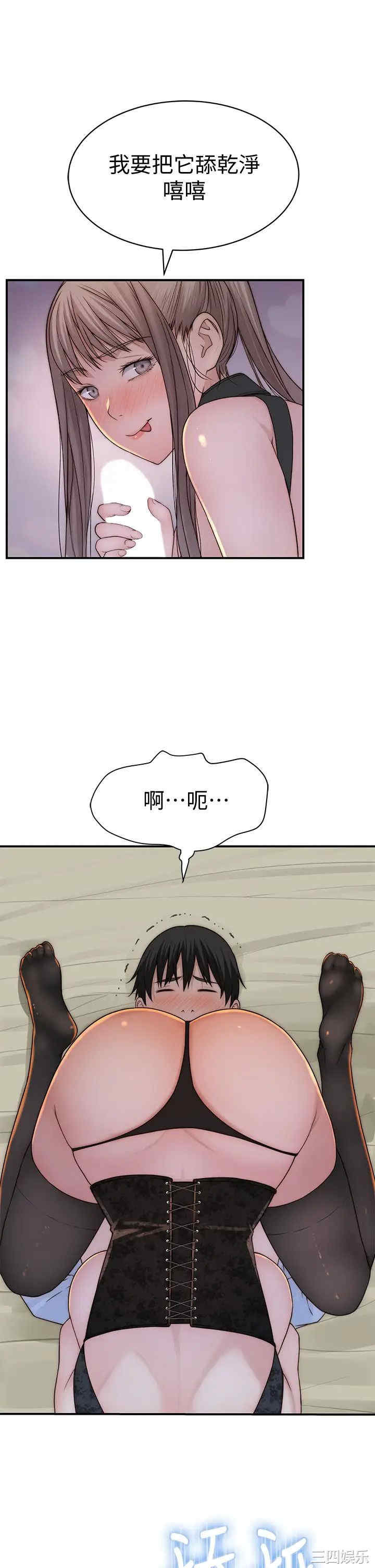 韩国漫画我们的特殊关系韩漫_我们的特殊关系-第62话在线免费阅读-韩国漫画-第23张图片