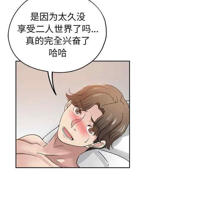 韩国漫画坏坏的她韩漫_坏坏的她-第22话在线免费阅读-韩国漫画-第60张图片