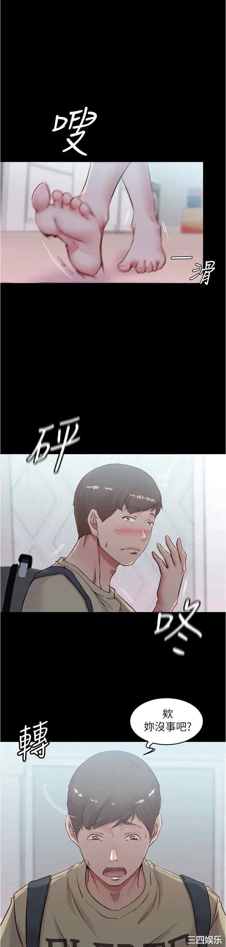 韩国漫画韩漫_小裤裤笔记-第43话在线免费阅读-韩国漫画-第35张图片