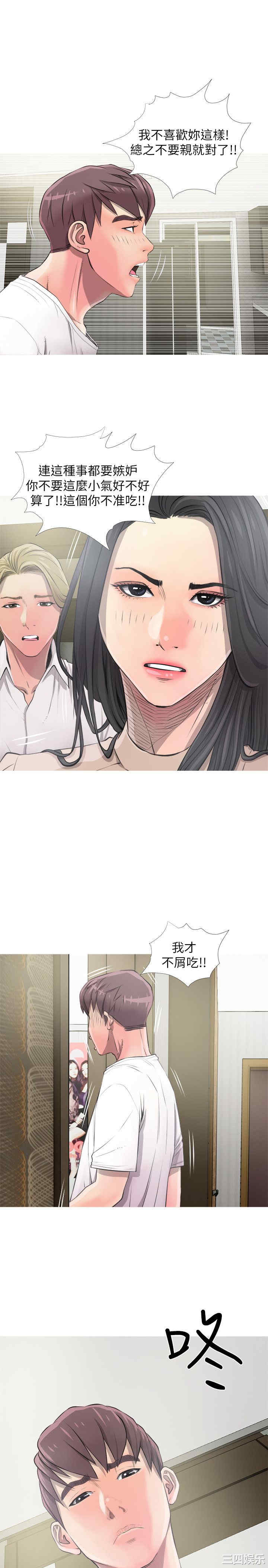 韩国漫画阿姨的秘密韩漫_阿姨的秘密-第10话在线免费阅读-韩国漫画-第11张图片