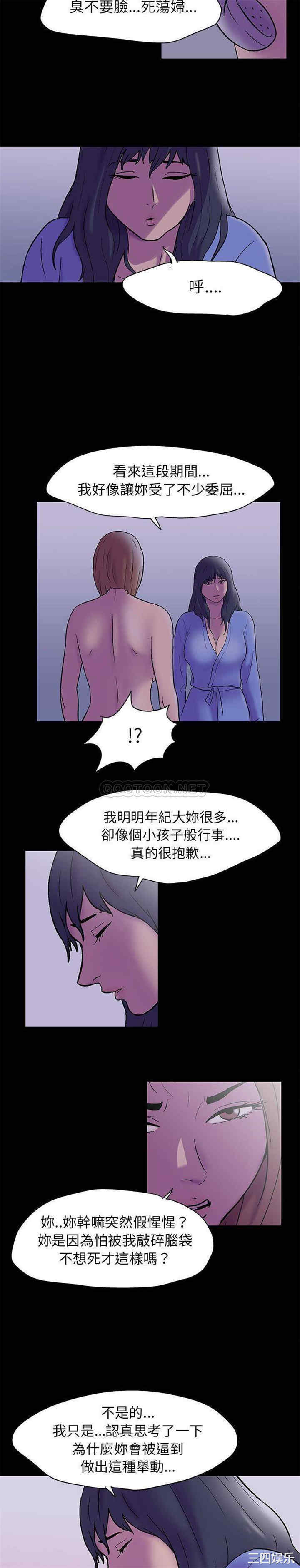 韩国漫画走不出的房间韩漫_走不出的房间-第37话在线免费阅读-韩国漫画-第12张图片