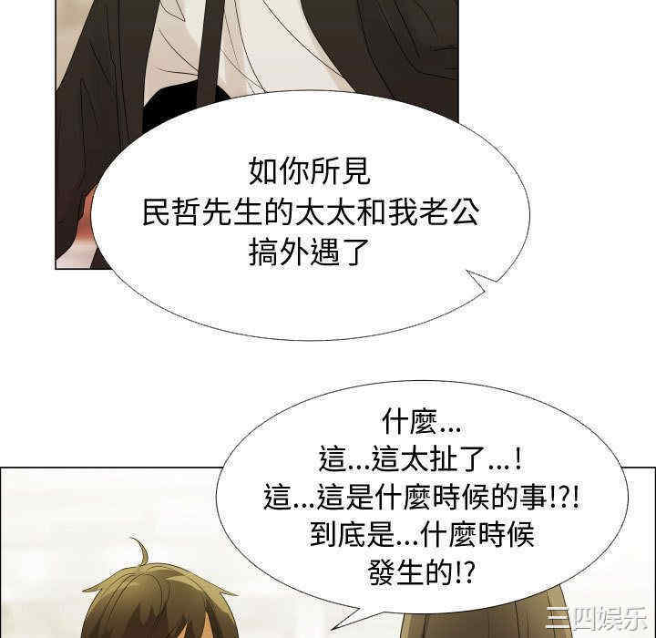 韩国漫画代理爱情韩漫_代理爱情-第39话在线免费阅读-韩国漫画-第40张图片