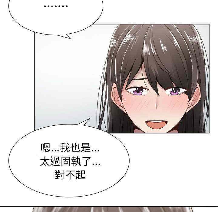 韩国漫画代理爱情韩漫_代理爱情-第8话在线免费阅读-韩国漫画-第42张图片