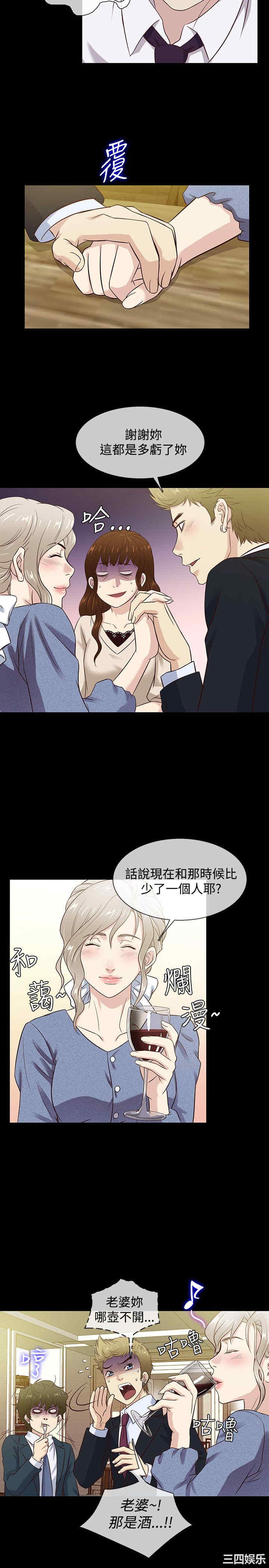 韩国漫画老婆回来了韩漫_老婆回来了-第43话在线免费阅读-韩国漫画-第11张图片