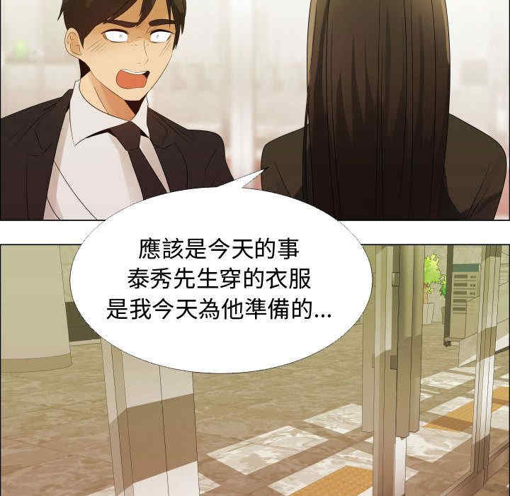 韩国漫画代理爱情韩漫_代理爱情-第39话在线免费阅读-韩国漫画-第41张图片