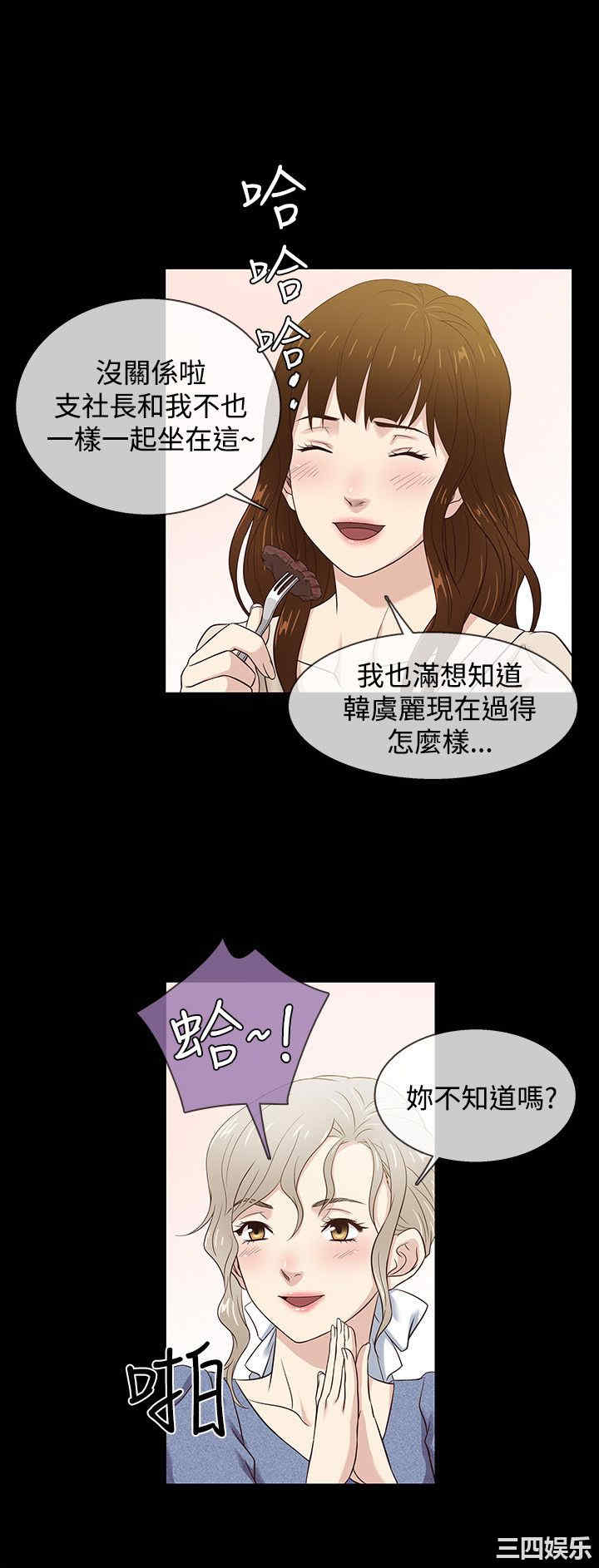 韩国漫画老婆回来了韩漫_老婆回来了-第43话在线免费阅读-韩国漫画-第12张图片