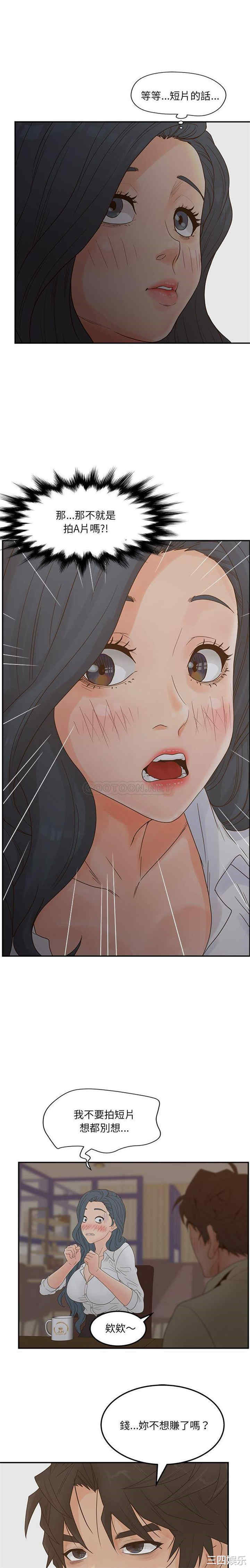 韩国漫画认养女/意外的秘密交易韩漫_认养女/意外的秘密交易-第24话在线免费阅读-韩国漫画-第18张图片