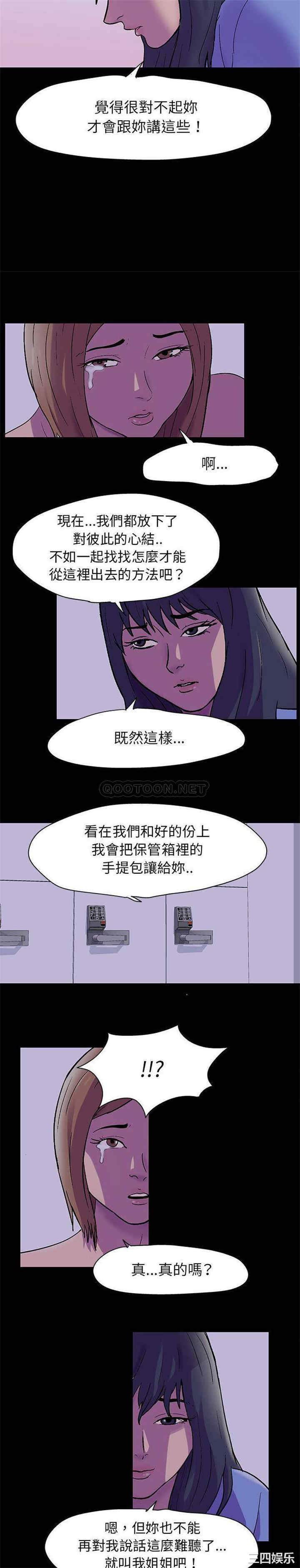 韩国漫画走不出的房间韩漫_走不出的房间-第37话在线免费阅读-韩国漫画-第13张图片